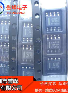 正品原装LM358ADR   SOP8   LM358AD  LM358A进口原装现货 欢迎咨