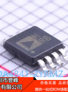 正品进口原装ADA4841-2YRMZ丝印HRB MSOP8 精密运算放大器芯片