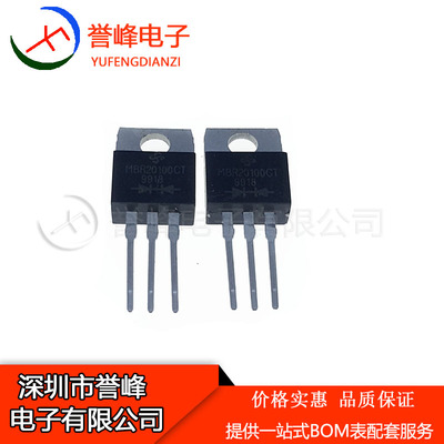 全新原装MBR20100CT  MBR20100  TO220 进口现货 欢迎咨询