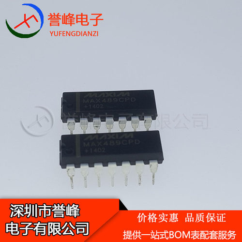 正品原装MAX489CPD MAX489EPD装接收器/收发器芯片DIP14 欢迎咨询