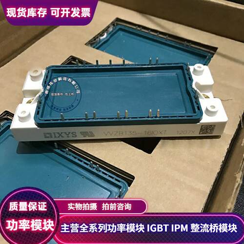 新VVZB135-16IOXT VVZB135-16NO1 TDB6HK124N16RR VUB145-16NOXT