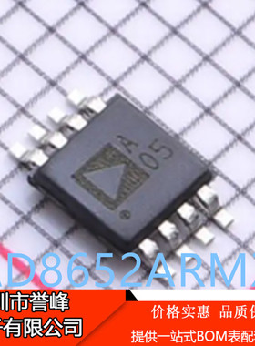 正品进口原装AD8652ARMZ 丝印A05封装MSOP-8精密双运算放大器芯片