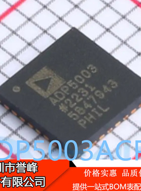 正品进口原装ADP5003ACPZ-R7丝印ADP5003  LFCSP32稳压器芯片