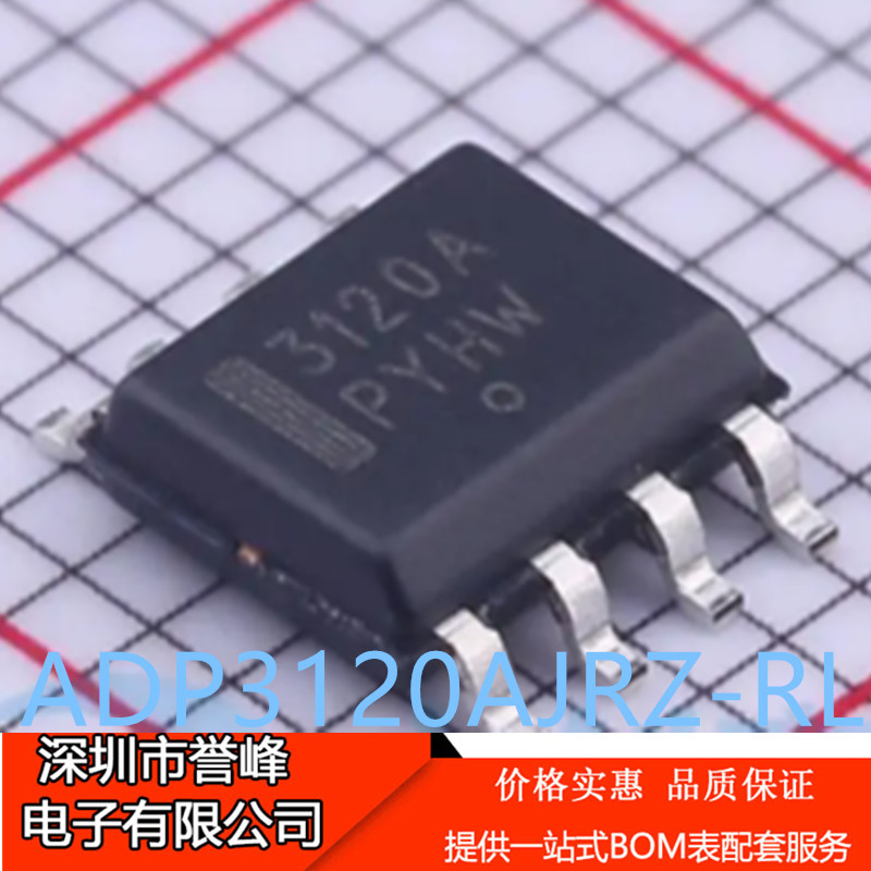 正品进口原装ADP3120AJRZ-RL丝印3120A  SOP8驱动芯片ADP3120AJRZ