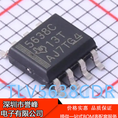 LV5638CDR TLV5638IDR TLV5638I TLV5638 5638I 全新