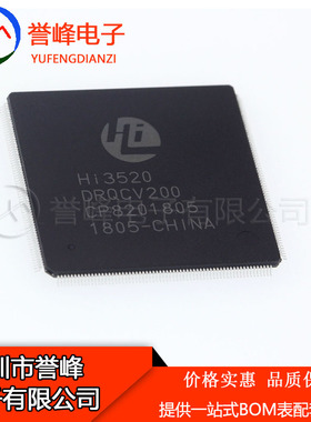正品原装HI3520DRQCV200 HI3520D视频监控HI3520DRQCV300 LQFP256