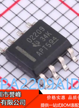 原装正品OPA2209AID OPA2209AIDR SOP-8丝印O2209 进口原装
