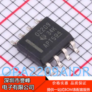 原装正品OPA2209AID OPA2209AIDR SOP-8丝印O2209 进口原装
