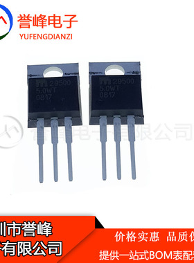 正品原装MIC29500-5.0WT TO-220 大电流降压型稳压器29500 原装