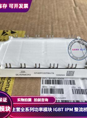 GT50PI120T6H-T4 GT75PI120T6H-T4 GT100PI120T6H-T4M GT75PI120T