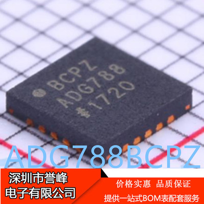 正品进口原装ADG788BCPZ-REEL7  QFN20  ADG788BCPZ模拟开关芯片