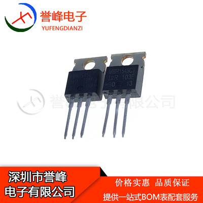 全新原装MBR1545CT  TO220  MBR1545 进口原装现货 欢迎咨询