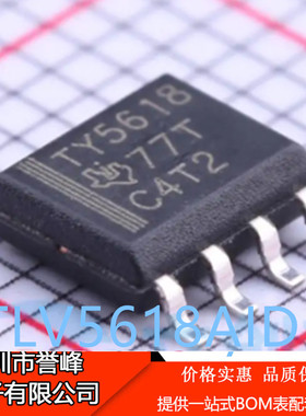 正品进口原装TLV5618AIDR SOIC-8 TLV5618AID AI 数模转换器 芯片