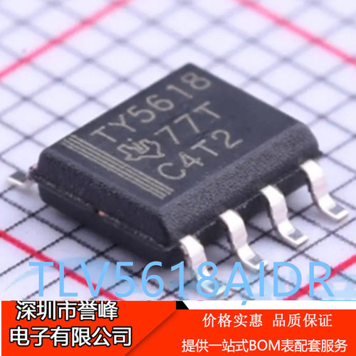 正品进口原装TLV5618AIDR SOIC-8 TLV5618AID AI 数模转换器 芯片