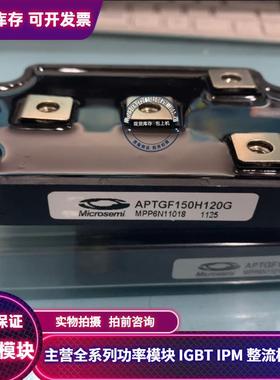 全新APTGF150H120G 功率变频器焊机UPS 电源模块IGBT
