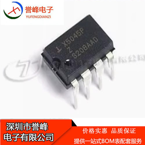 进口原装 X5045PZ X5045PZI X5045P 直插DIP-8 CPU监控 欢迎咨询