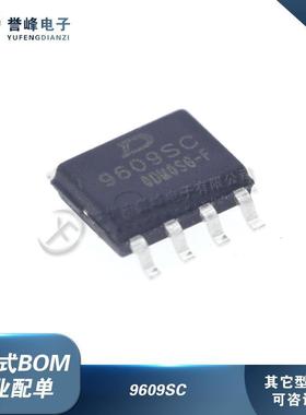 9609SC 9609SA 9609S7 9617HSLJ/HSABJ 贴片SOP7 电源IC 全新