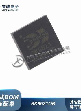 正品原装BK9527QN32B BK9527  BK9527QN32 QFN32 无线麦克风蓝牙