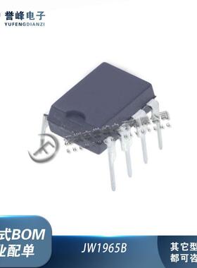 JW1965B JW1965BDIPA#PBF 直插DIP-7 升压LED驱动器芯片 全新