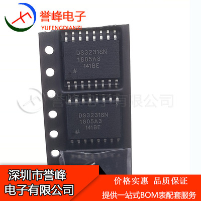 正品原装DS3231 DS3231SN 实时时钟 DS3231S 2线式串口 SOP-16