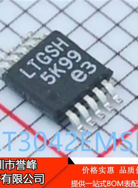 正品进口原装LT3042EMSE#TRPBF丝印LTGSH MSOP10稳压器芯片