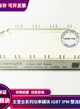 GD100FFT120C6S GD150FFL120C6S FS200R12KT4G GD200FFY120C6S