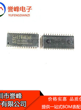 STC15W402AS-35I-SOP28 贴片SOP-28 微型控制 单片机