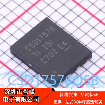 正品进口原装CSD17576Q5B   VSON-8  CSD17576场效应管