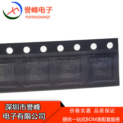 全新原装ADV7391BCPZ  QFN  ADV7391BCP  全新原装现货 欢迎咨询
