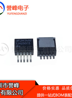 全新原装LM2991S  LM2991SX  TO263 LM2991 稳压管 欢迎咨询