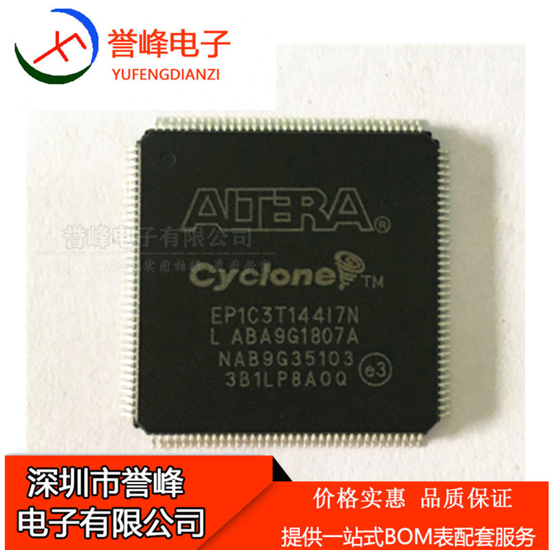 全新EP1C3T144I7N   LQFP144嵌入式处理器和控制器 请询价