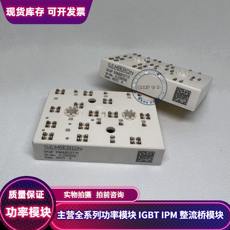 SKIIP39GA12T4V1 SKIIP35ACS12T4V1 SKIIP39AHB16V1 35ACS12F4V1