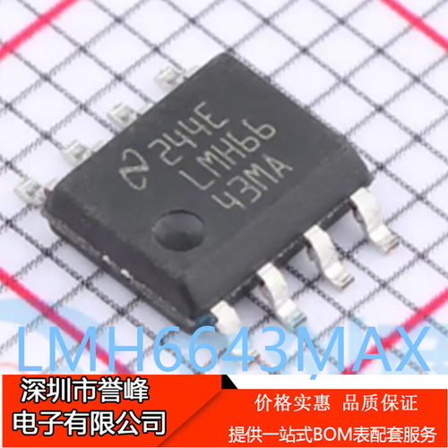 原装正品LMH6643MAX/NOPB SOIC-8 运算放大器芯片