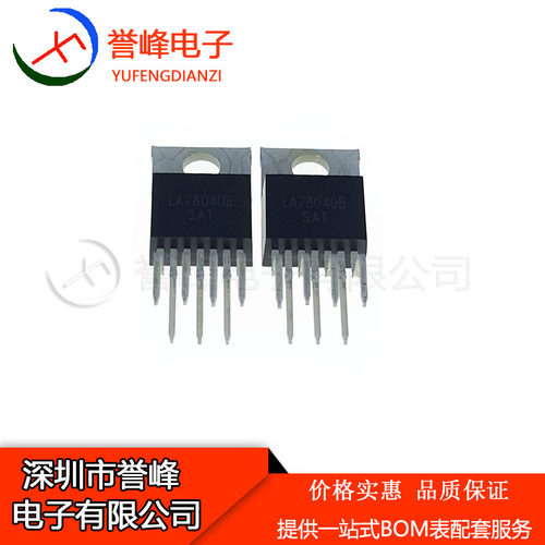 全新原装LA78040B  TO220  LA78040 原装现货 欢迎咨询