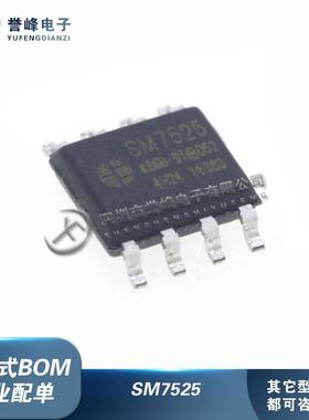 全新原装SM7522 SM7523 SM7523B SM7525 SM7520 贴片SOP8电源芯片