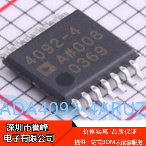 正品进口原装ADA4092-4ARUZ-RL丝印4092-4A TSSOP16运算放大器IC