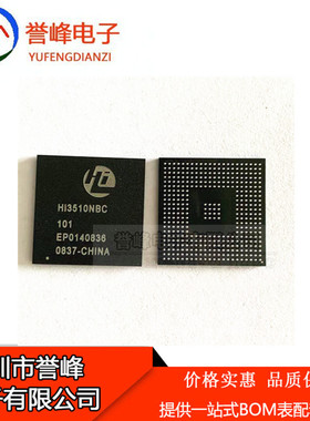 原装HI3510NBCV101 HI3510NBC101 处理器 安防监控视频主控