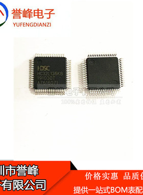 HC32L136K8TA-LQ64  HC32L136K8封装LQFP64 7*7 超低功耗
