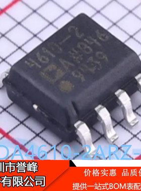 正品进口原装ADA4610-2ARZ-R7丝印4610-2A SOP8运算放大器芯片