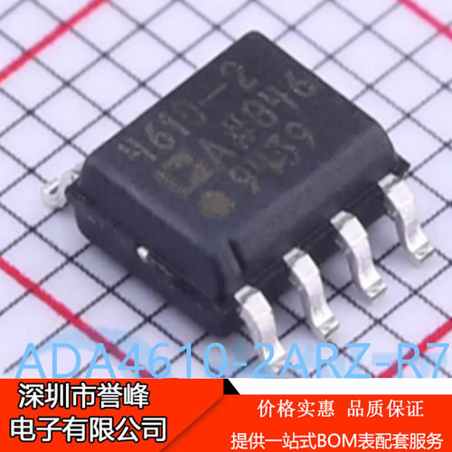 正品进口原装ADA4610-2ARZ-R7丝印4610-2A SOP8运算放大器芯片