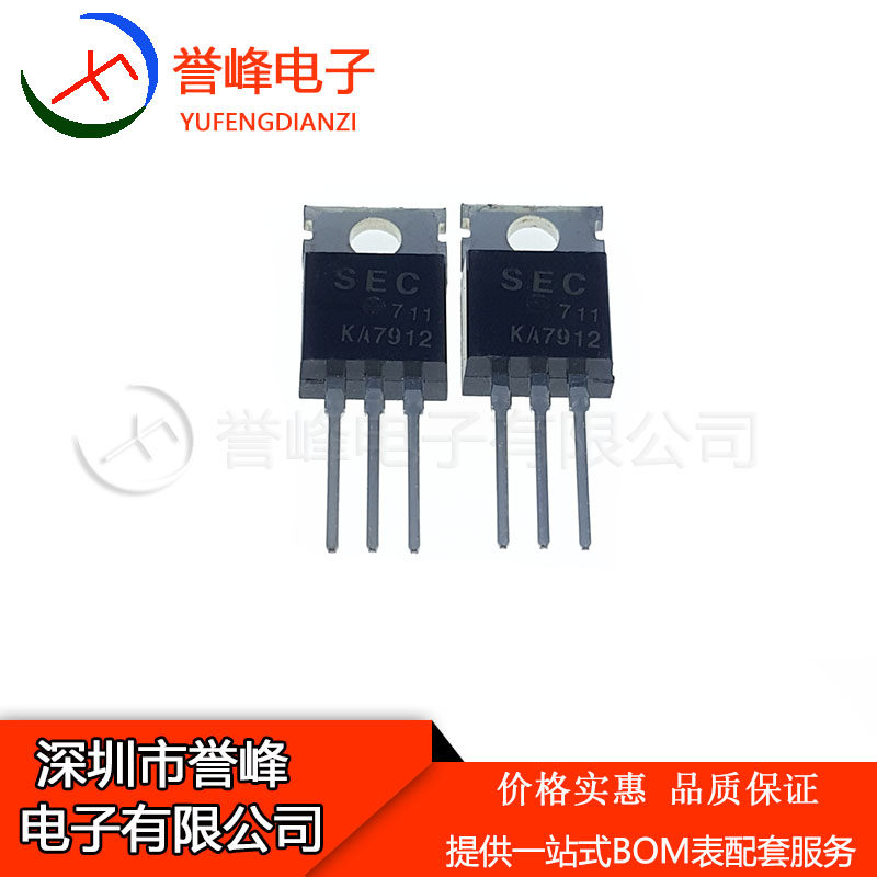 全新原装KA7912TU KA7912  TO220 进口原装现货 欢迎咨询