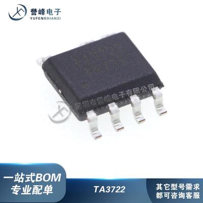 全新原装TA3720 TA3721 TA3721S TA3722 TA3723 封装SOP7/DIP7