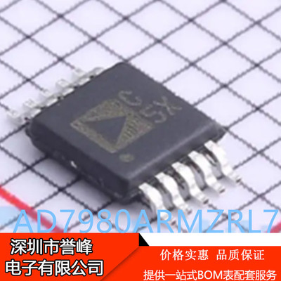 正品进口原装AD7980ARMZRL7丝印C5X封装MSOP10 ADC模数转换器芯片