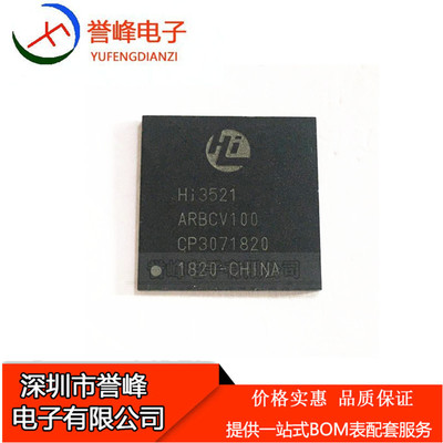 现货HI3521ARBCV100 HI3521 BGA-437 安防监控芯片