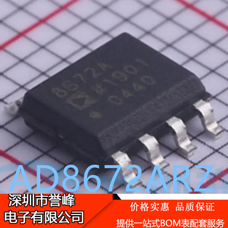 正品进口原装AD8672ARZ-REEL7丝印8672A SOIC-8运算放大器IC