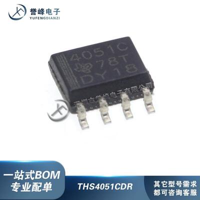 THS4051CDR THS4051CD 丝印4051C 贴片SOP8 放大器 全新拆下
