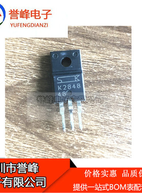 K2848 2SK2848 全新现货 TO-220F 弯脚 欢迎咨询