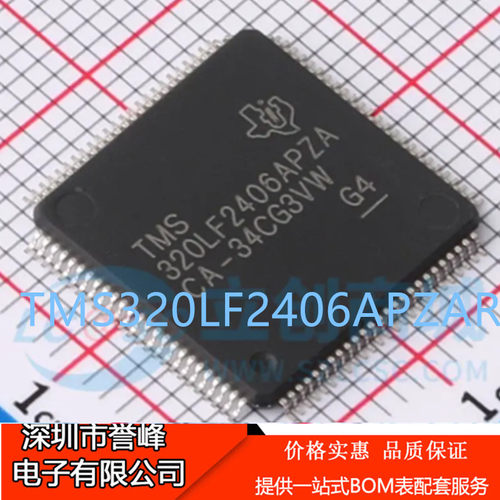正品进口原装TMS320LF2406APZAR  LQFP176数字信号处理器