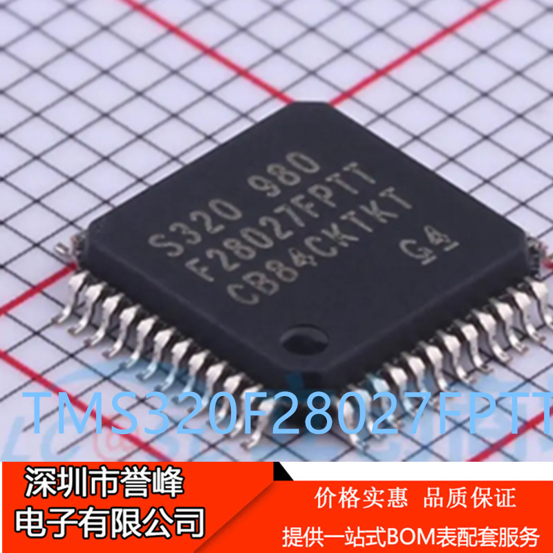正品原装TMS320F28027FPTT LQFP48 32位微控制器-MCU 64KB闪存