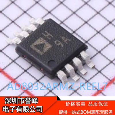 正品进口原装AD8032ARMZ-REEL7丝印H9A MSOP8运算放大器AD8032ARM
